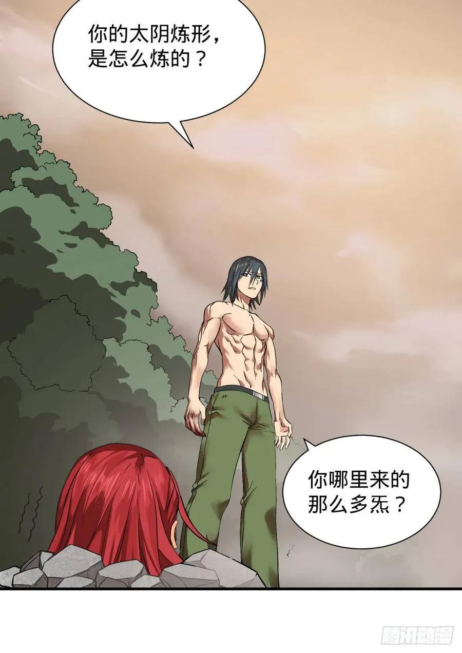 巴西柔术 第38页