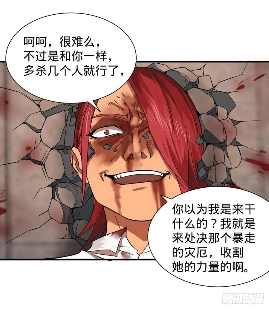 巴西柔术 第39页