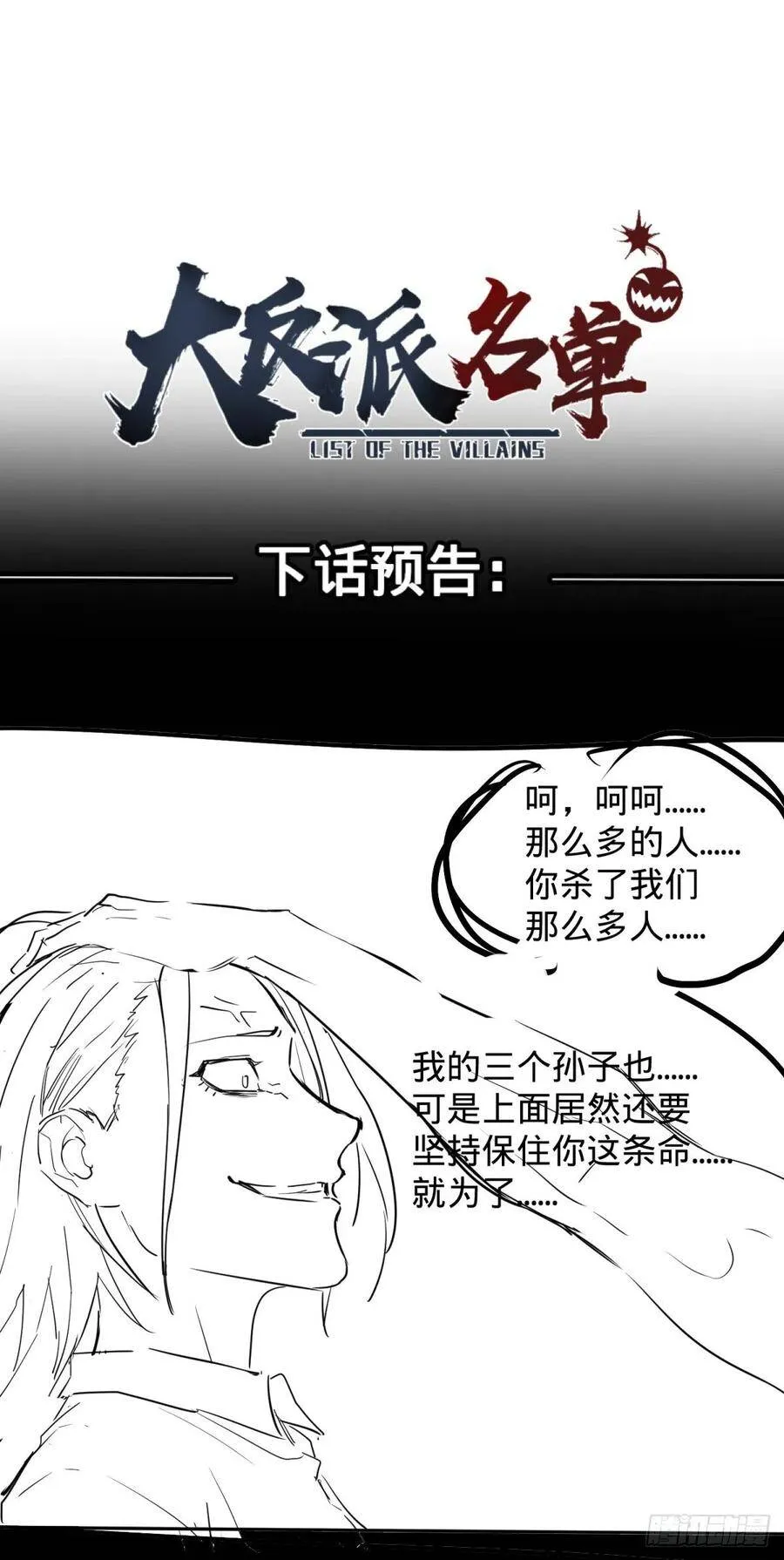 巴西柔术 第48页