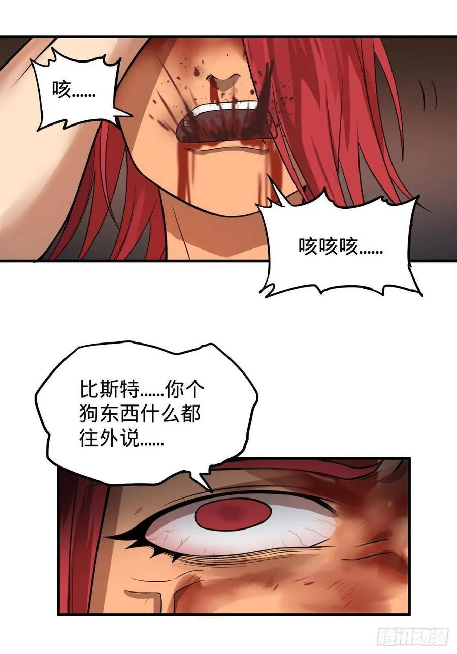 巴西柔术 第51页