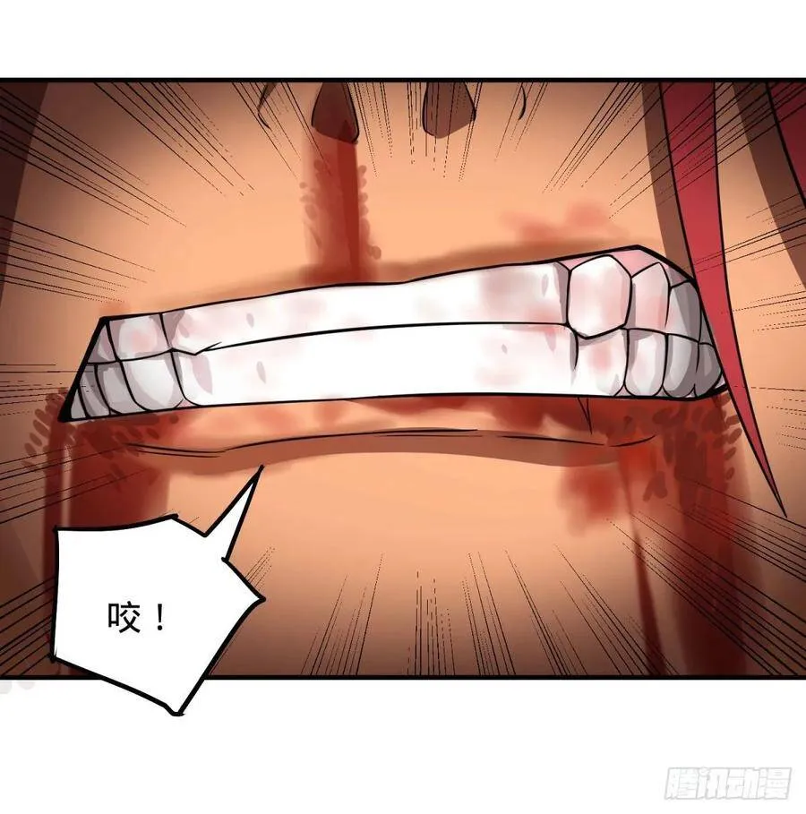 为了什么！ 第8页