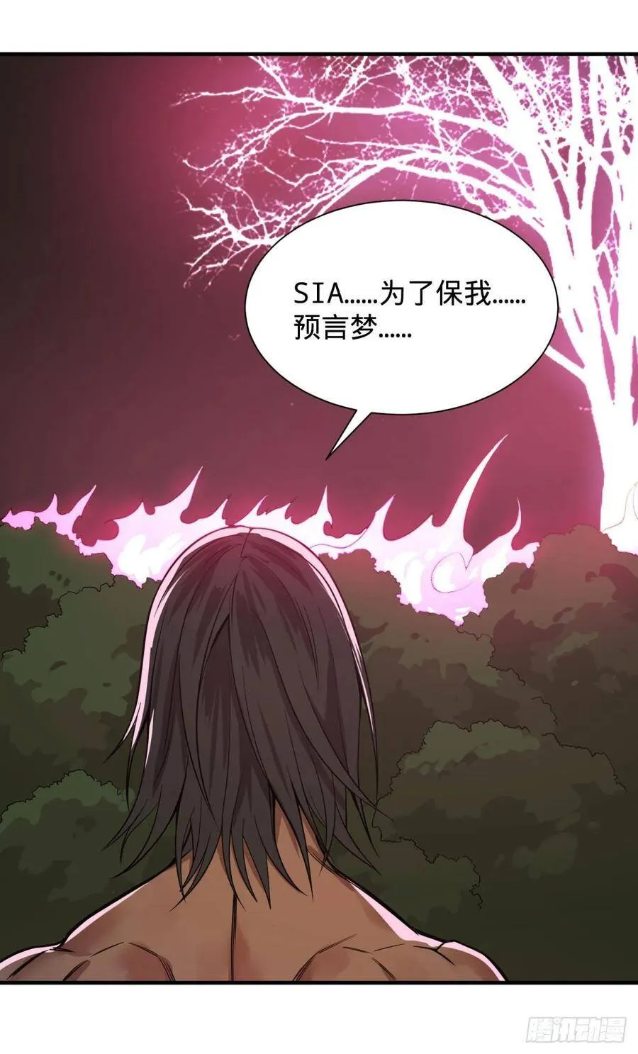 为了什么！ 第24页