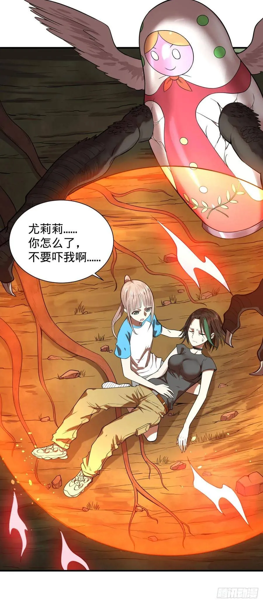 为了什么！ 第27页