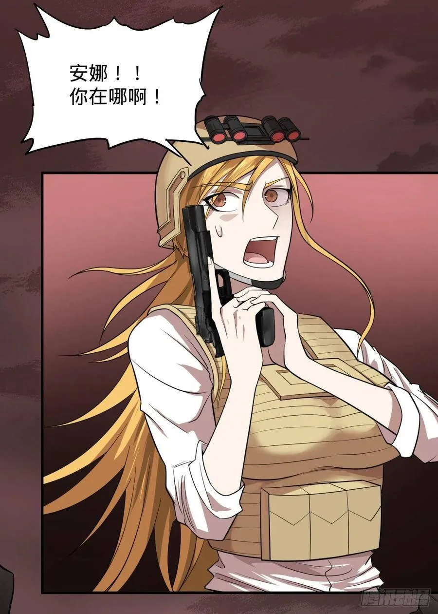为了什么！ 第39页