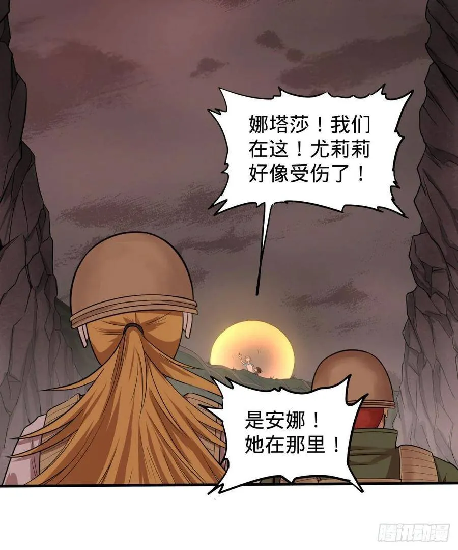 为了什么！ 第40页