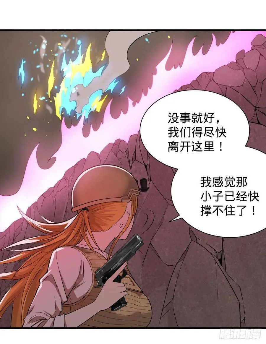 为了什么！ 第47页