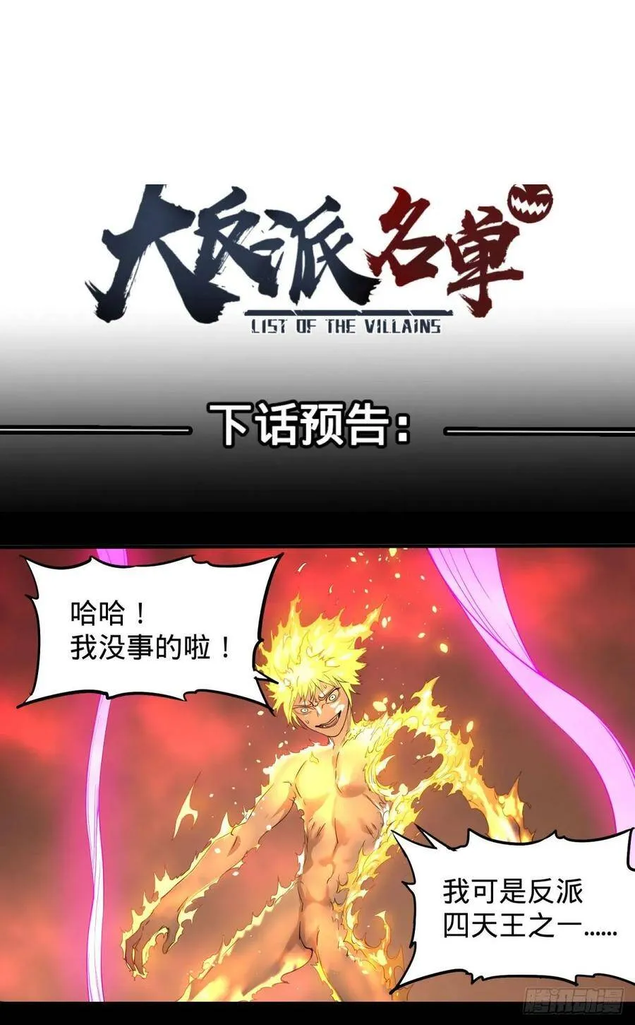 为了什么！ 第50页