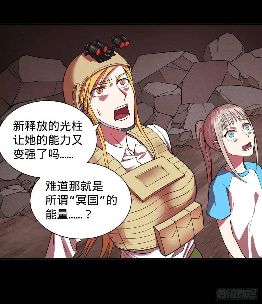 为了什么！ 第51页