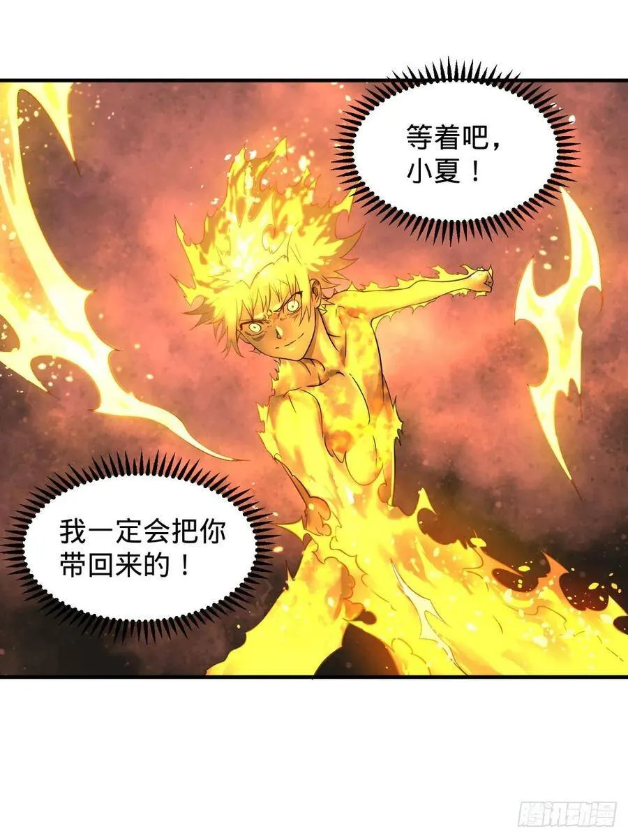 冥国的能量 第13页
