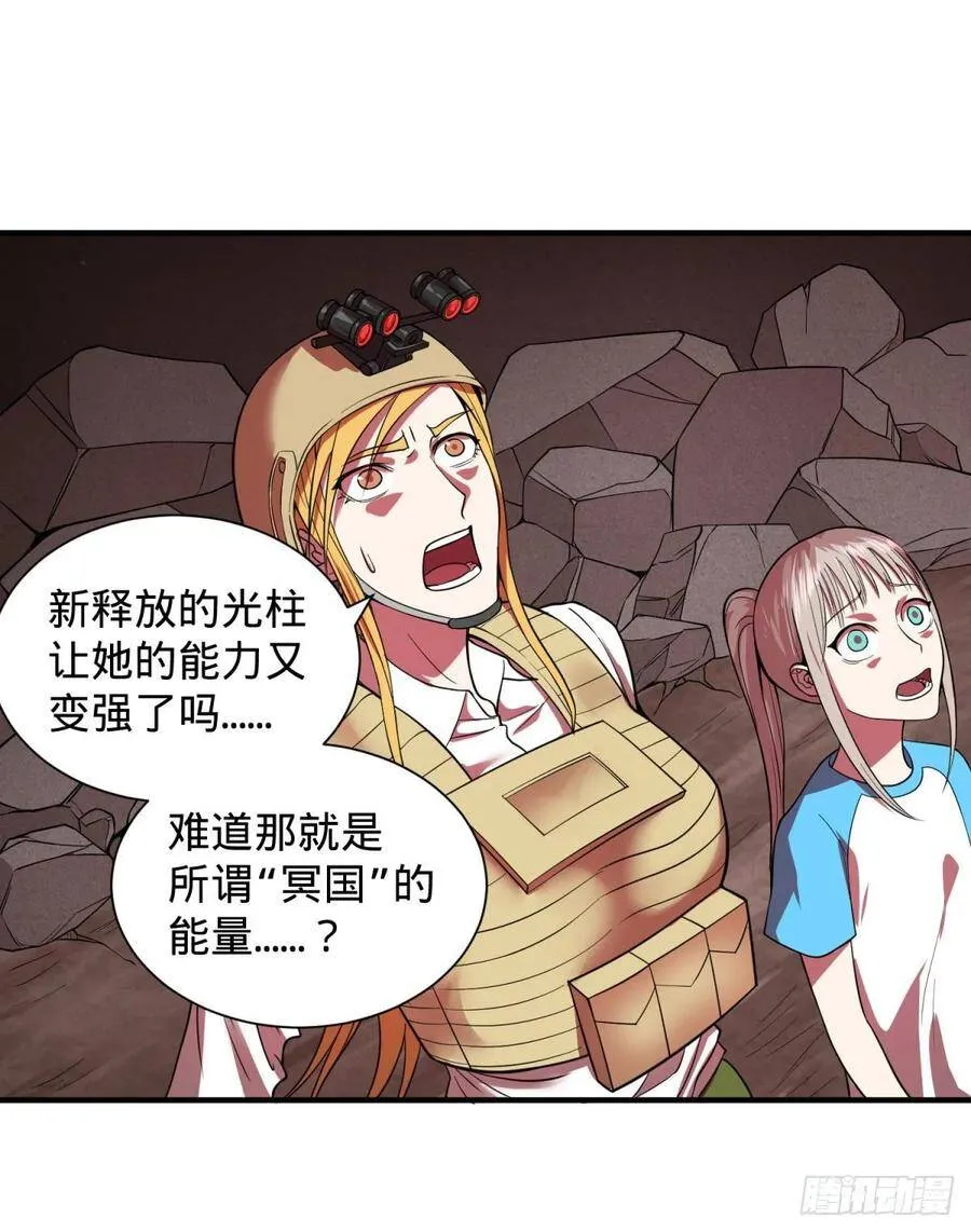 冥国的能量 第39页