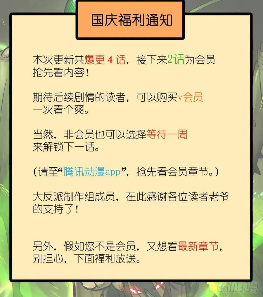 冥国的能量 第49页