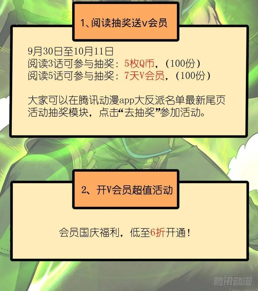 冥国的能量 第50页