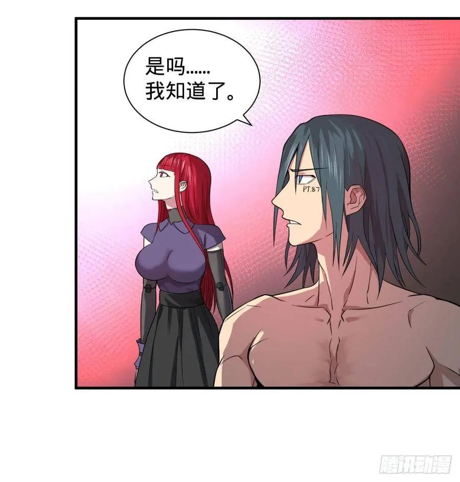 这次，我会带你出来 第12页
