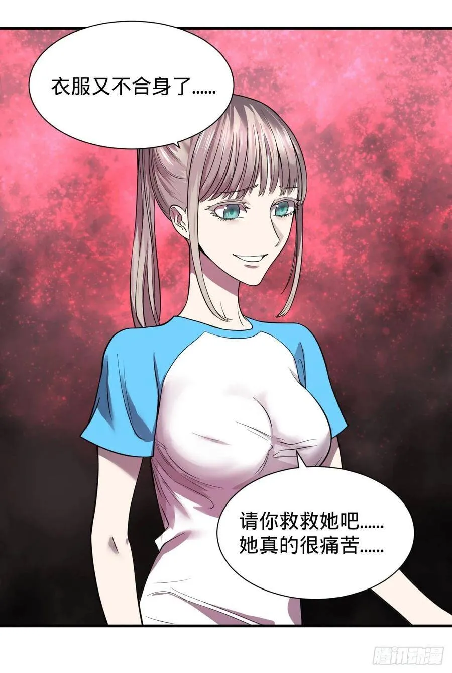 这次，我会带你出来 第18页