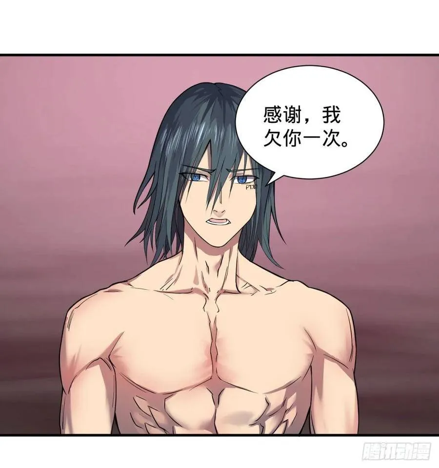 这次，我会带你出来 第19页