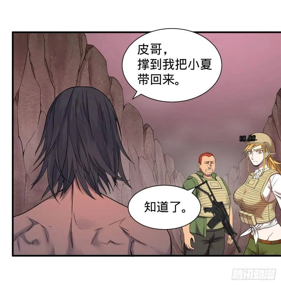 这次，我会带你出来 第20页