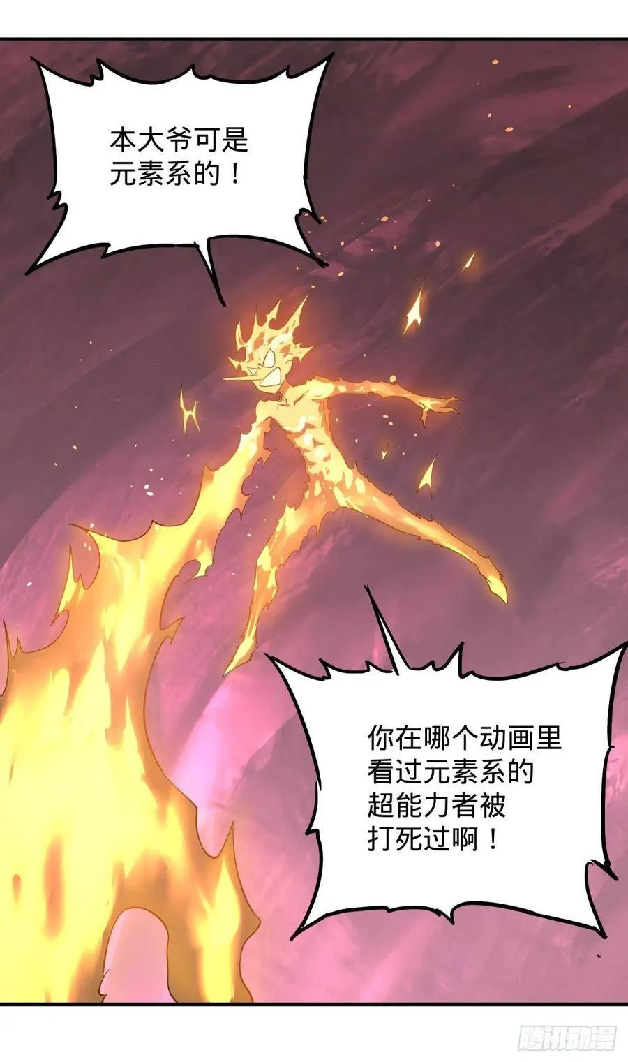这次，我会带你出来 第27页