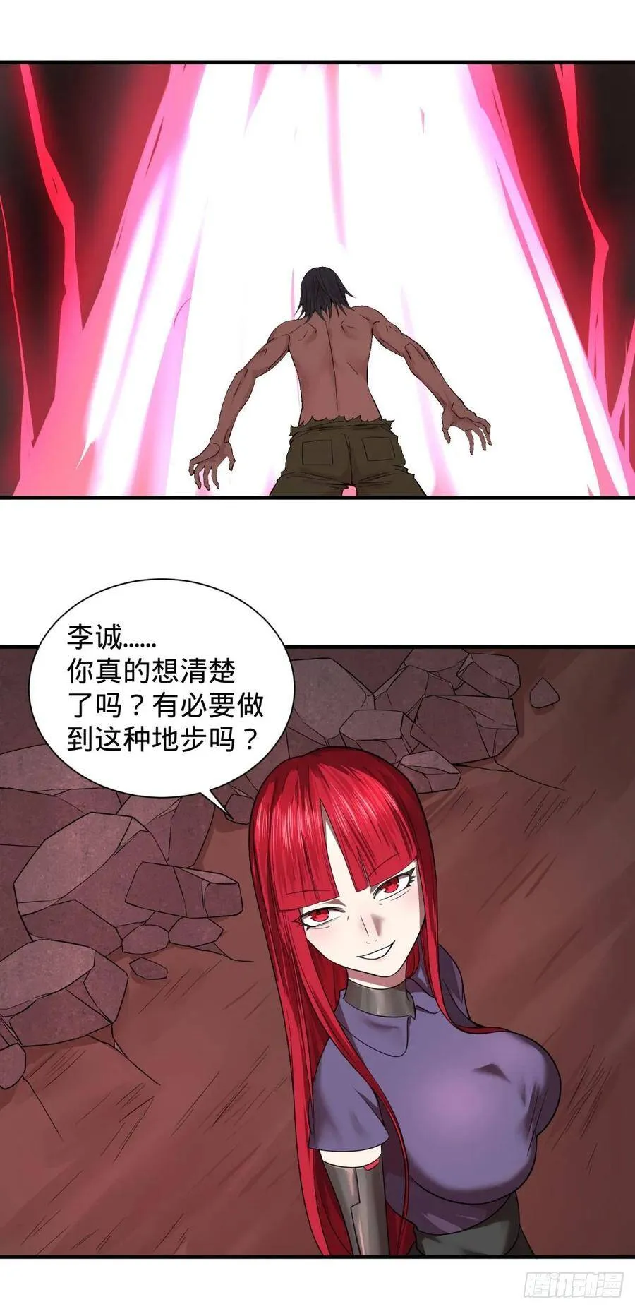 这次，我会带你出来 第35页