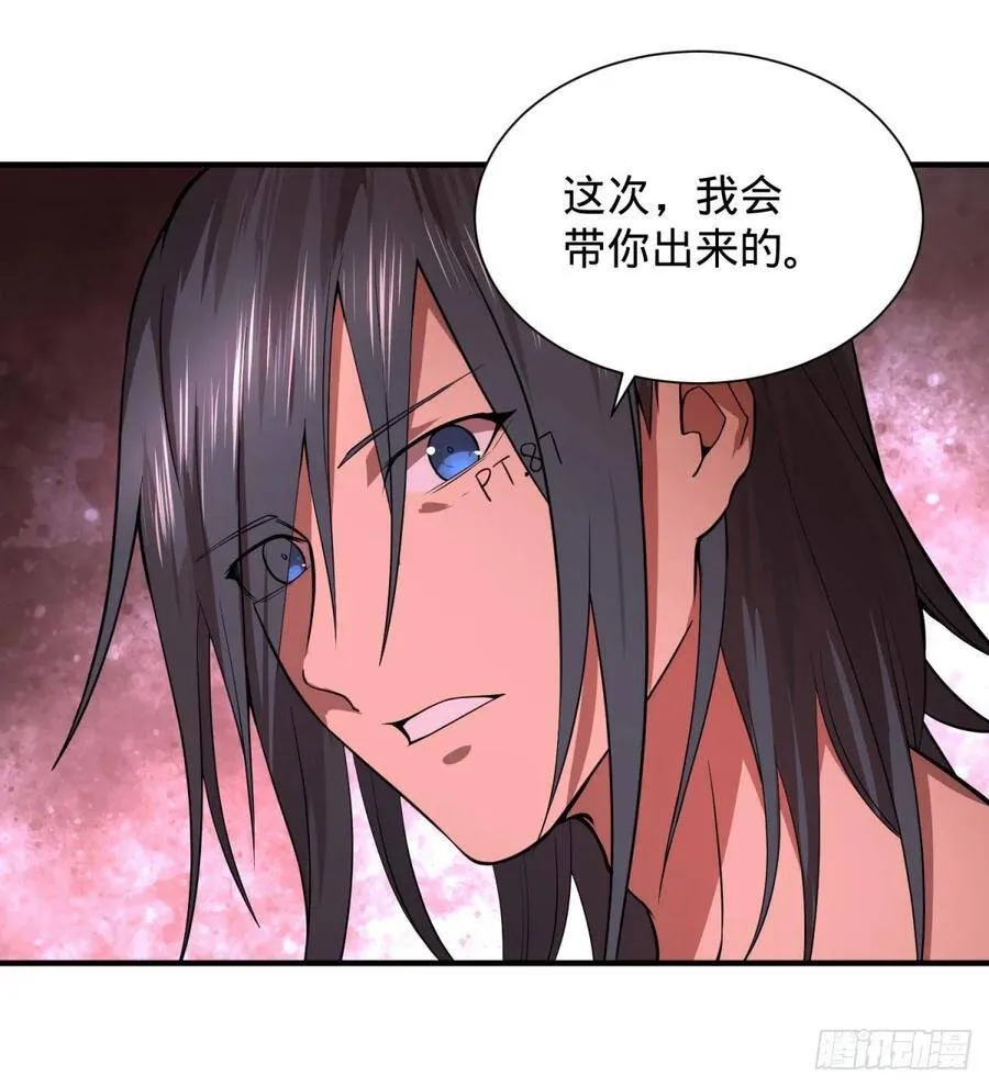 这次，我会带你出来 第43页