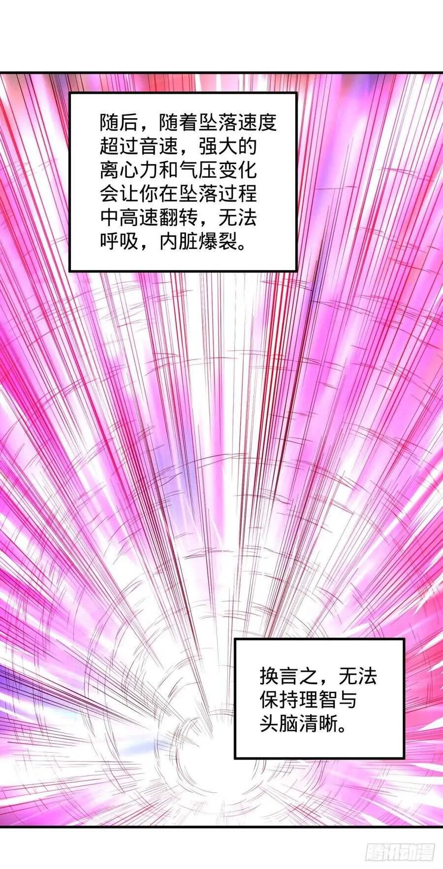这次，我会带你出来 第49页