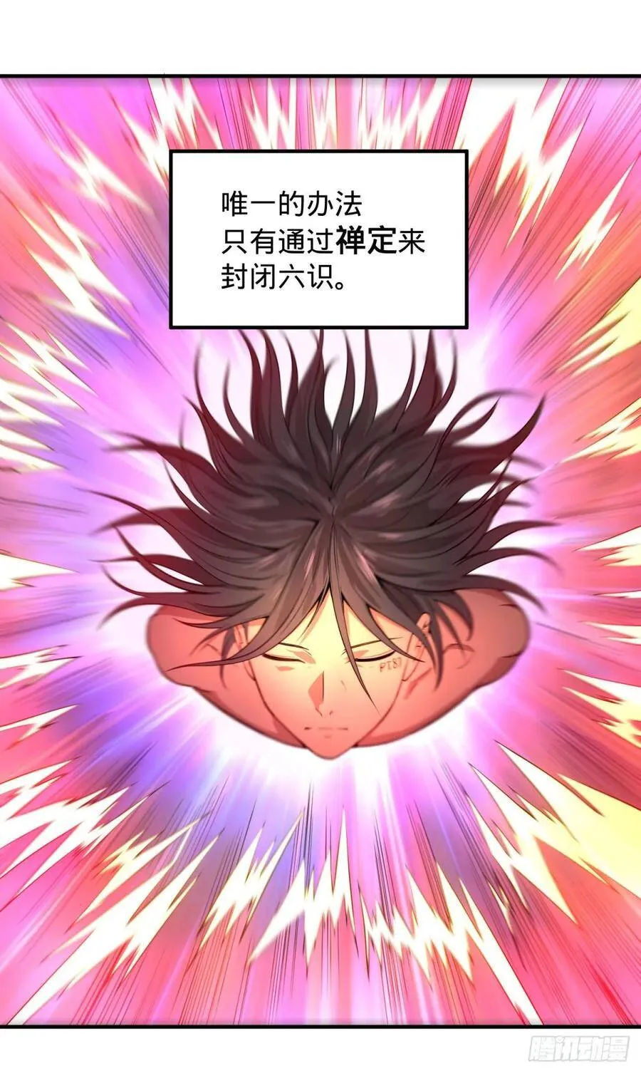 醒了 第3页