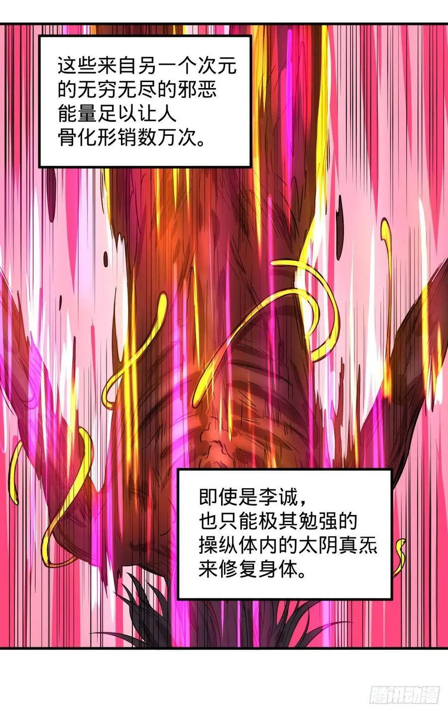 醒了 第7页