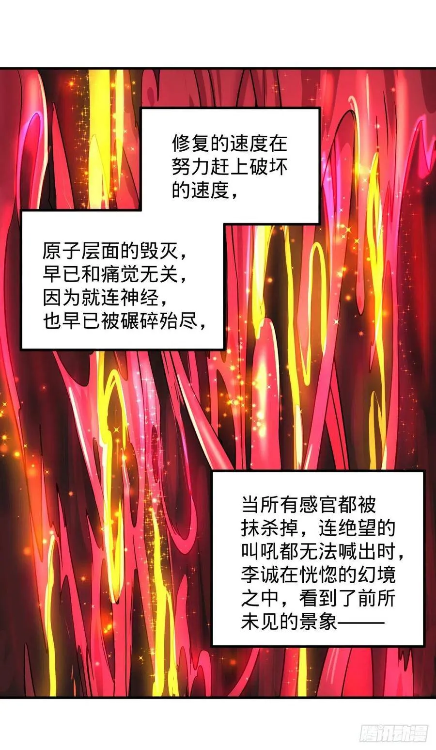 醒了 第8页