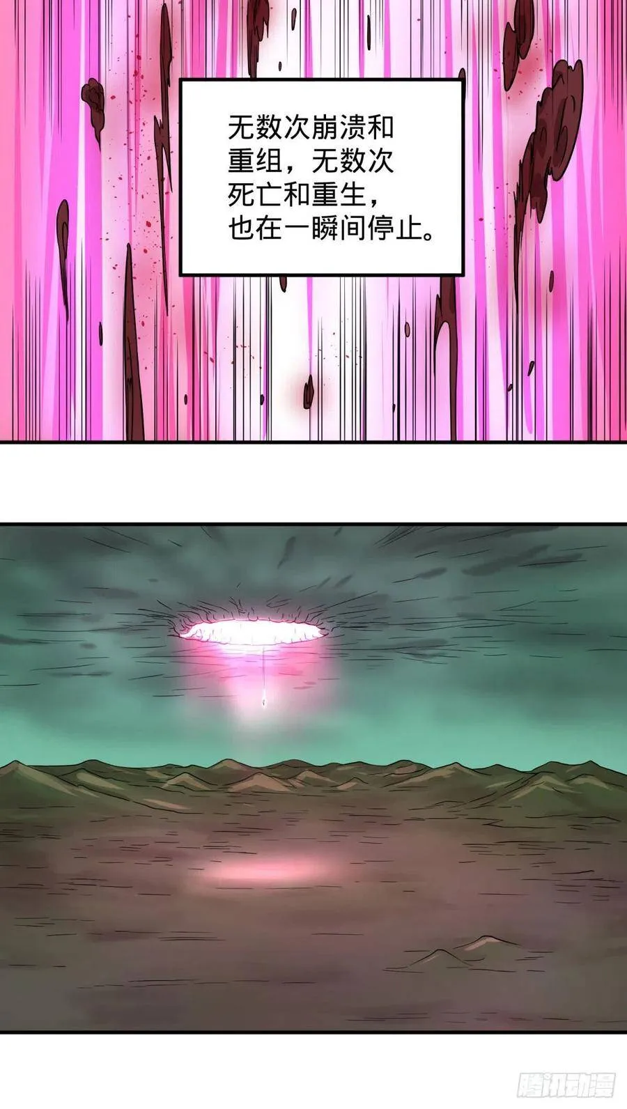 醒了 第13页