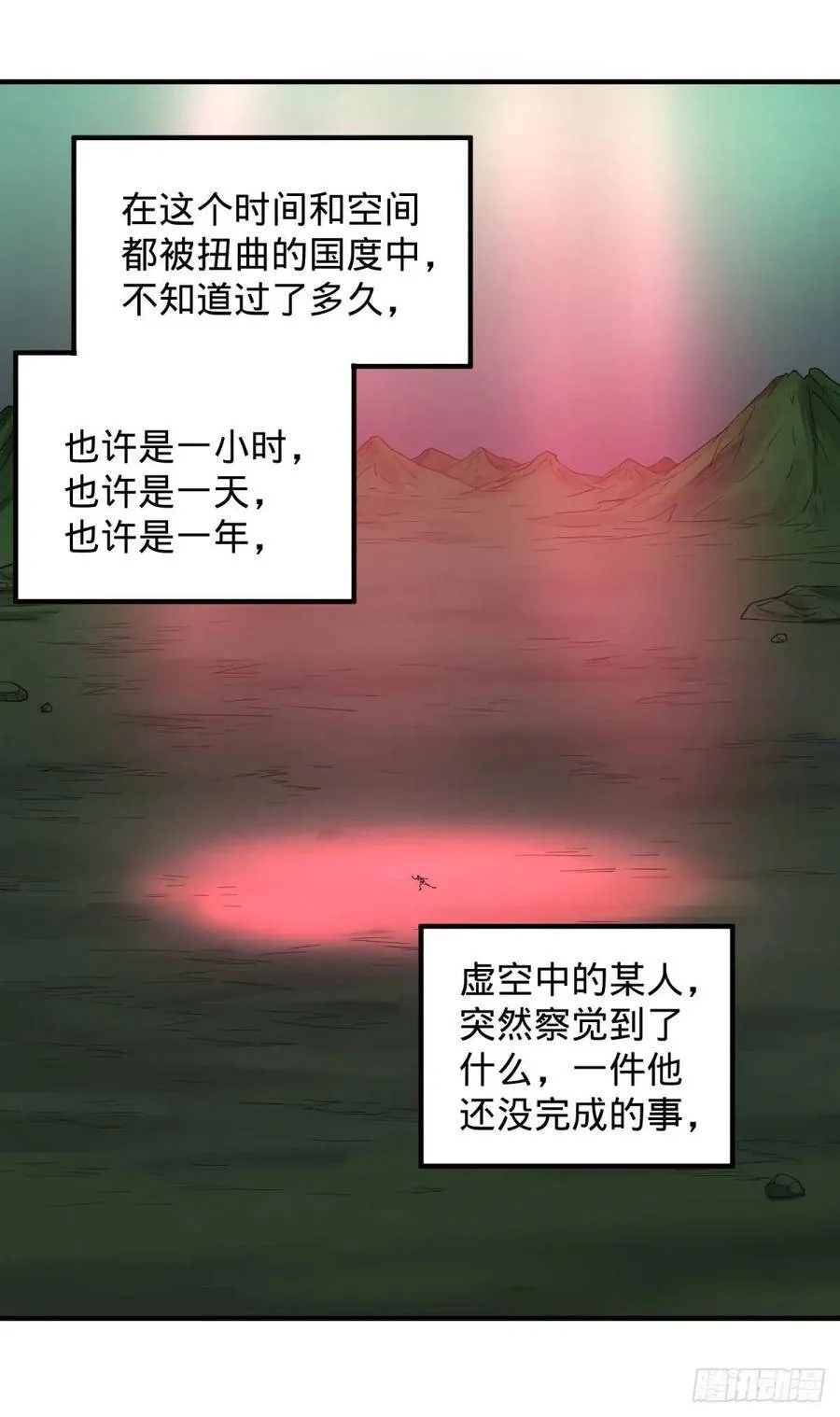 醒了 第18页