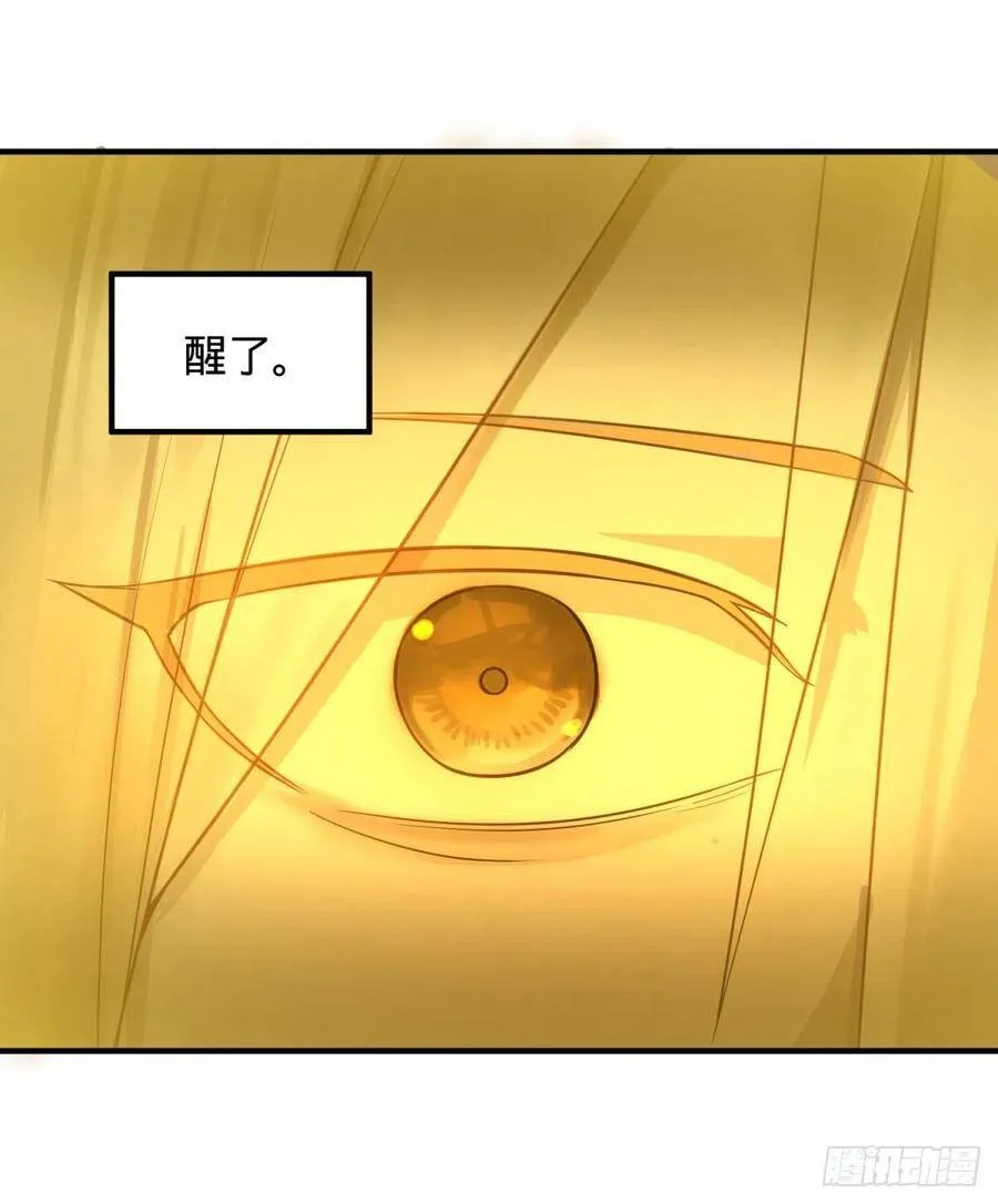醒了 第19页