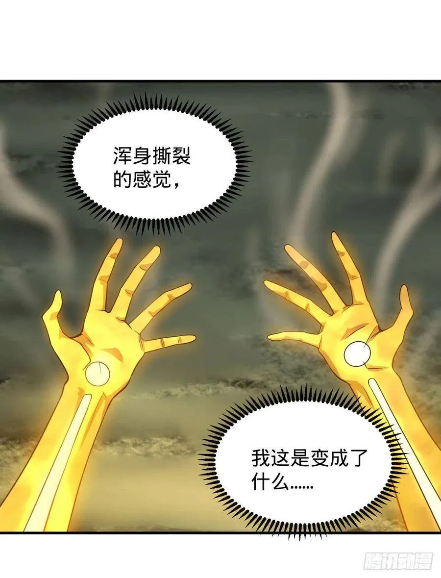 醒了 第23页