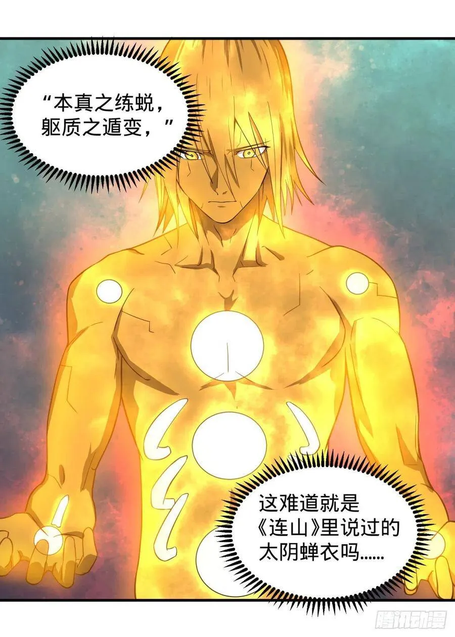 醒了 第24页