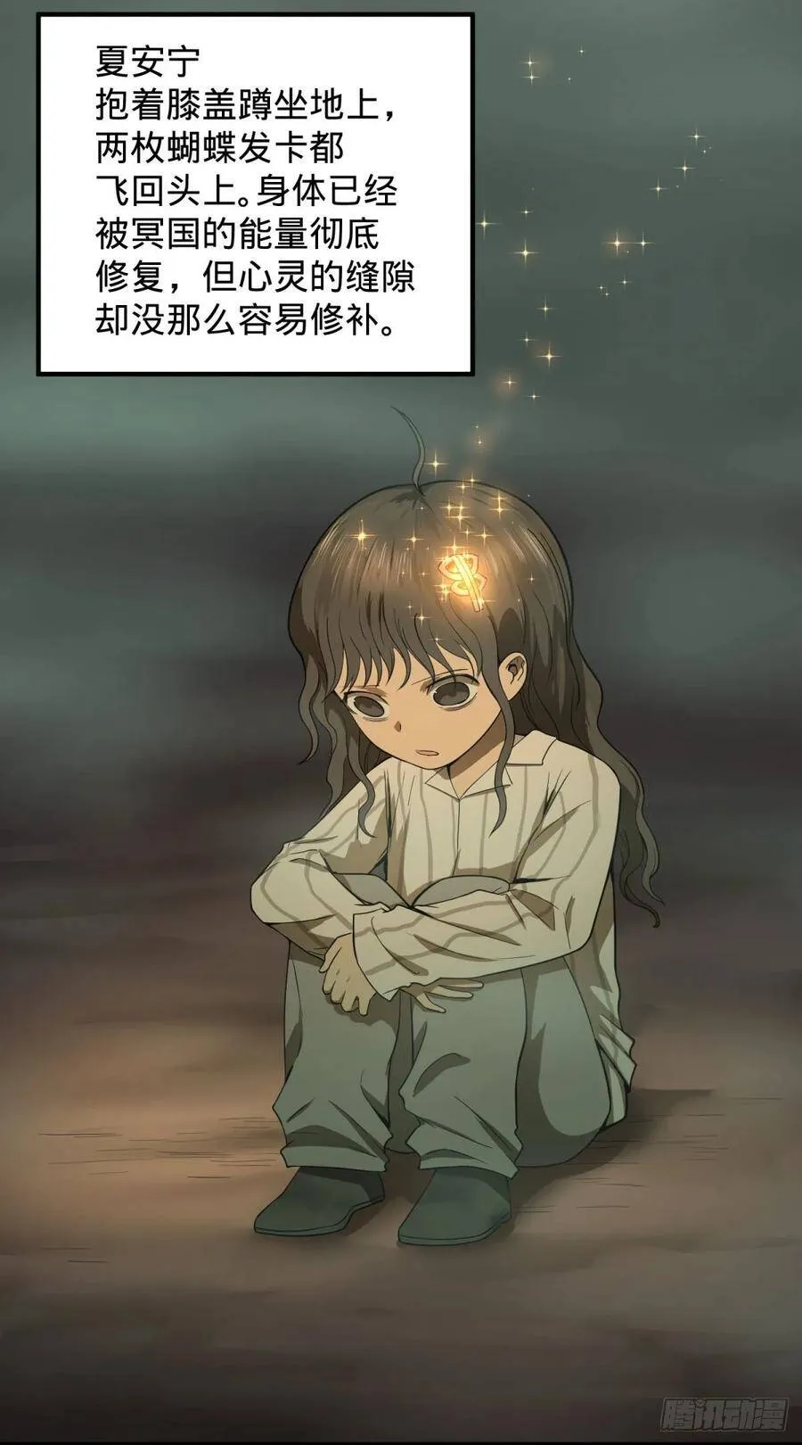 醒了 第28页