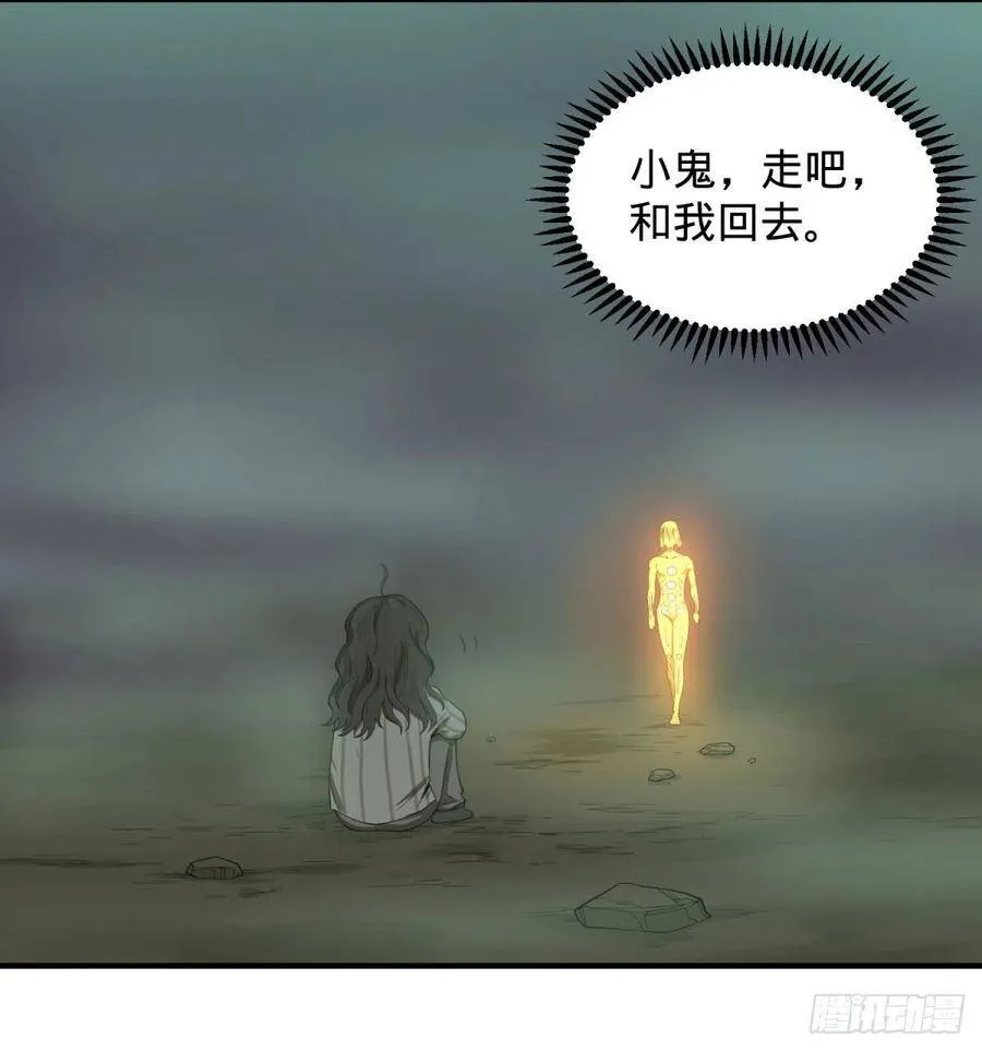 醒了 第29页