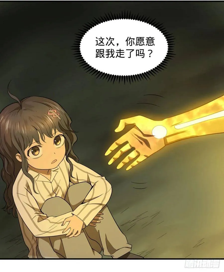 醒了 第32页