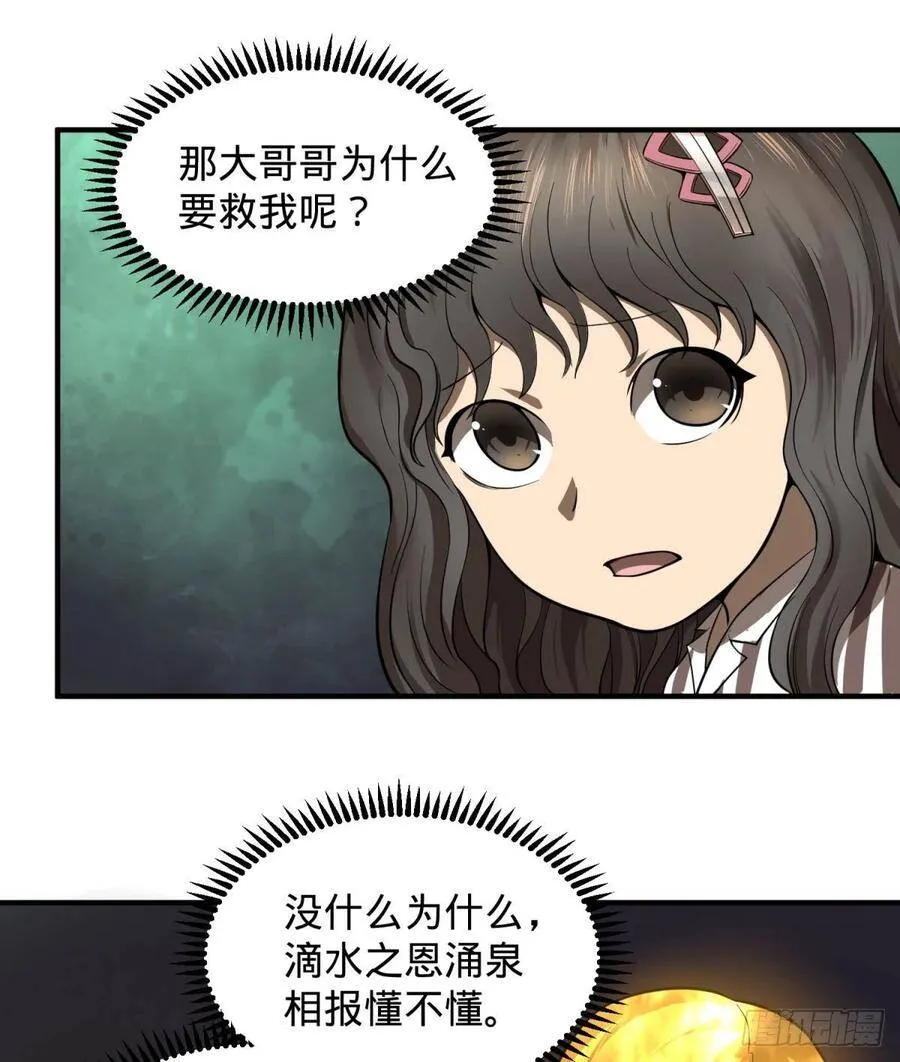 醒了 第37页