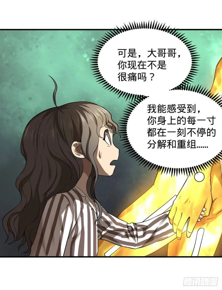 醒了 第39页
