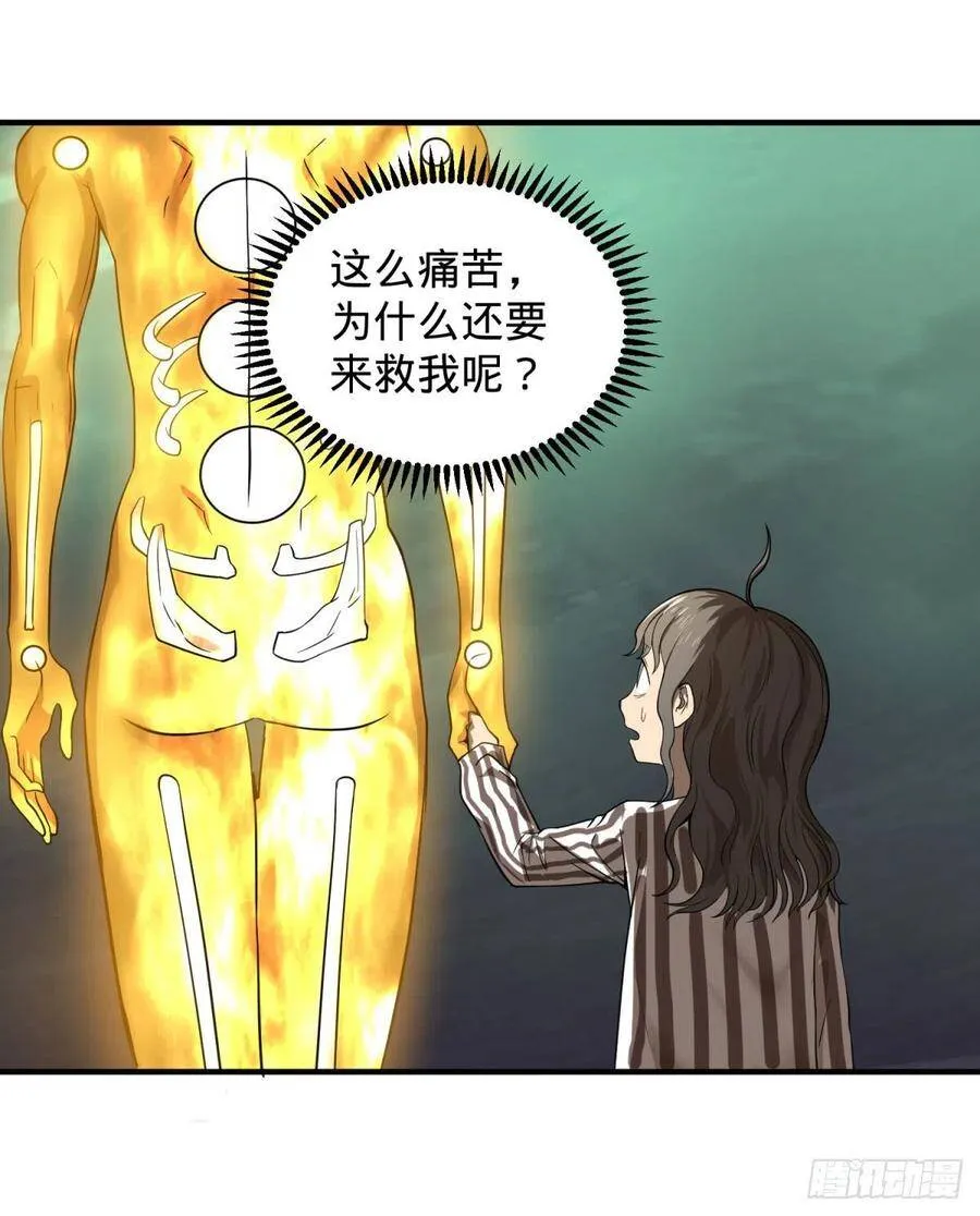 醒了 第40页