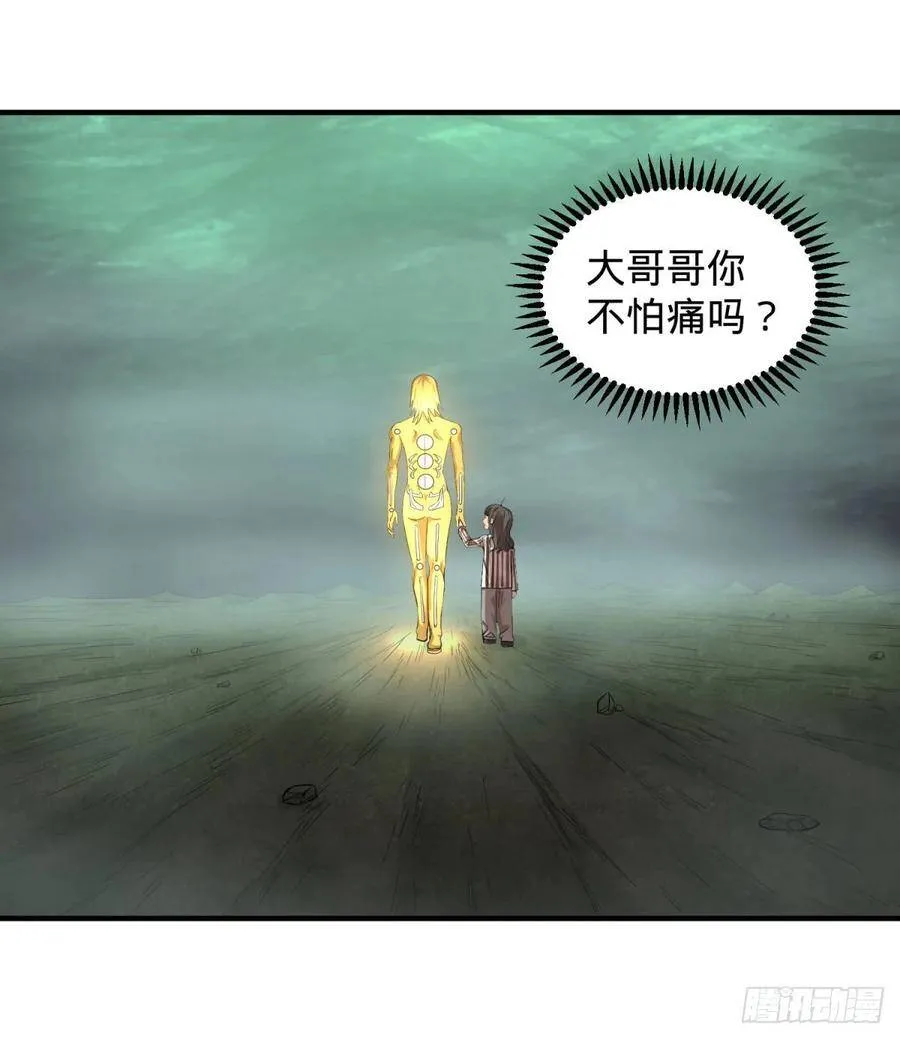 醒了 第41页