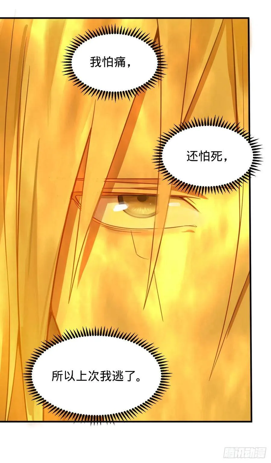 醒了 第44页