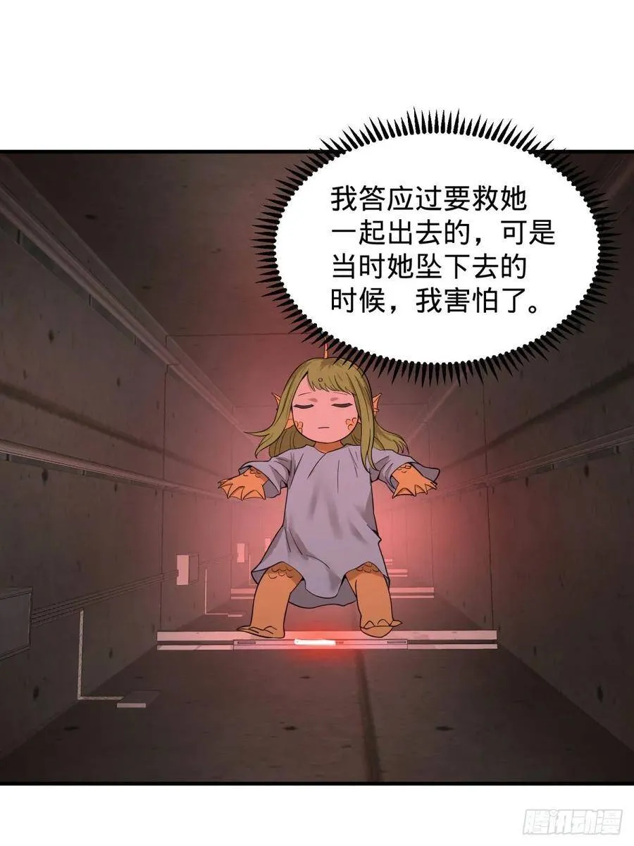 醒了 第45页