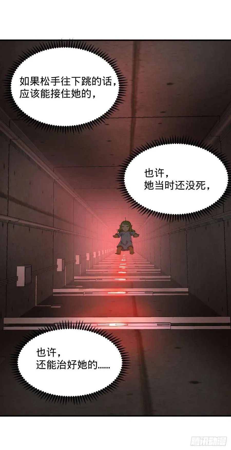醒了 第46页