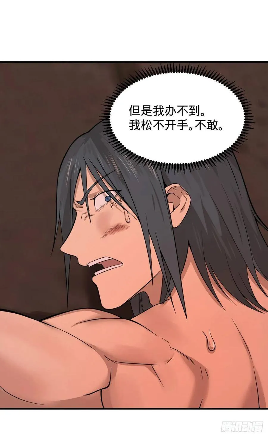 醒了 第47页