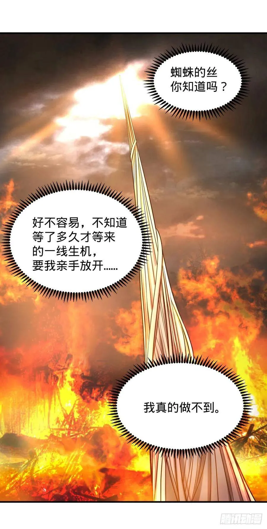 醒了 第48页