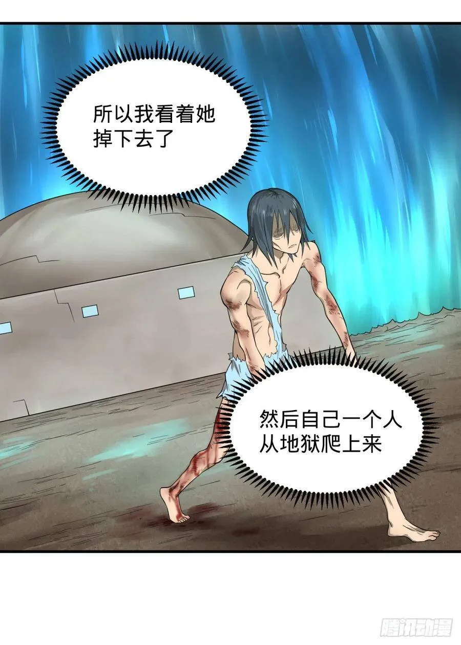 醒了 第49页