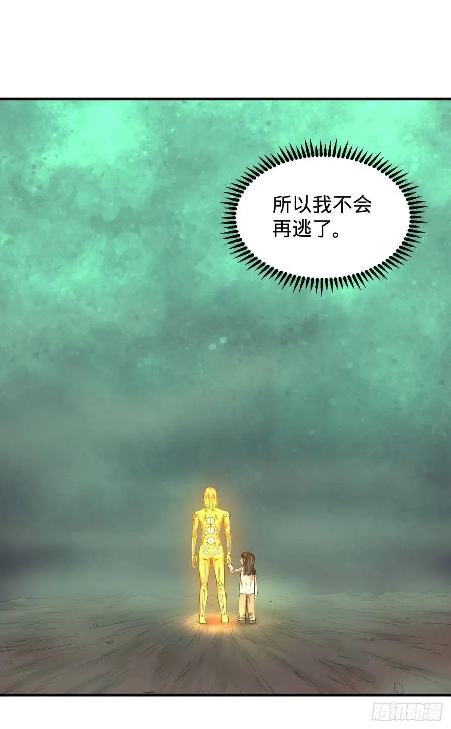 醒了 第53页