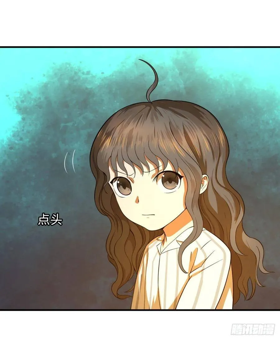 醒了 第56页