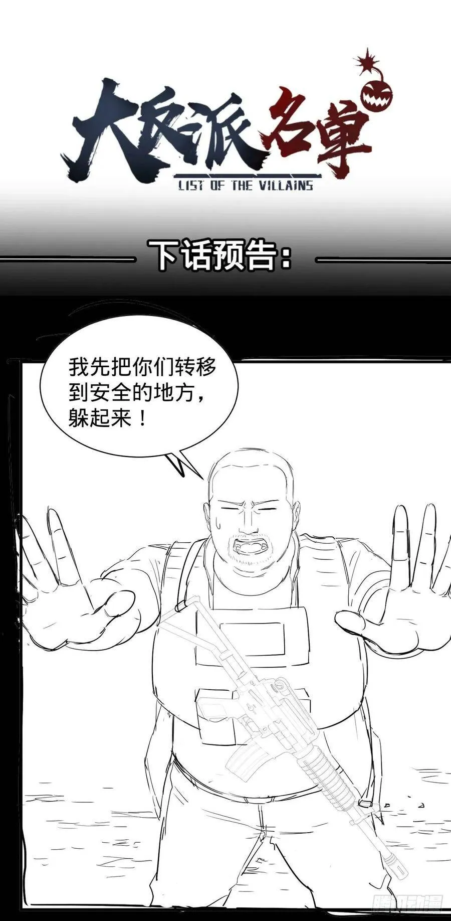 醒了 第57页