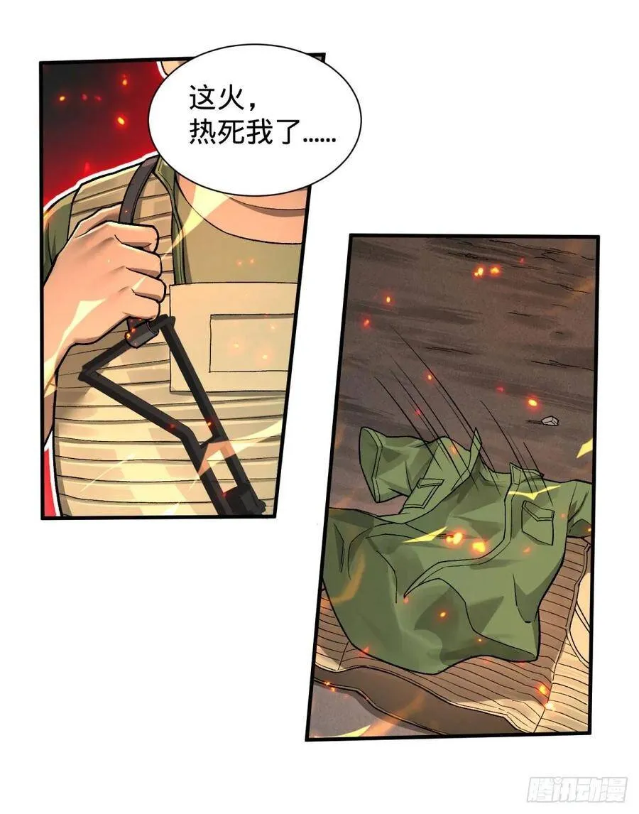 皮哥的全力 第9页