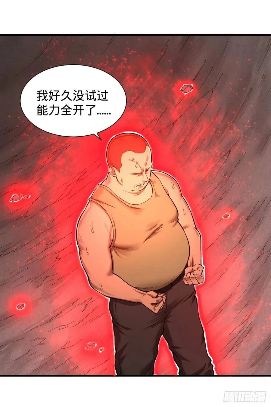 皮哥的全力 第10页